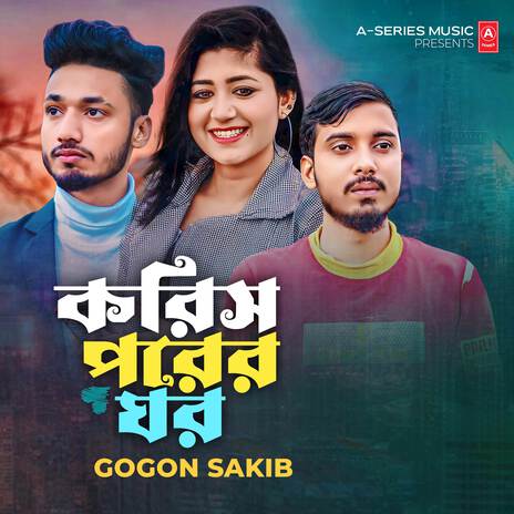 Korish Porer Ghor | Boomplay Music