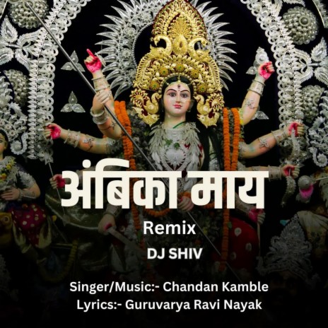 Ambika May (Dj Shiv)