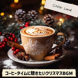 コーヒータイムに聴きたいクリスマスbgm