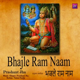 Bhaajle Ram Naam - Hanuman Chalisa