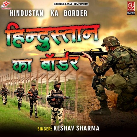 Hindustan Ka Border | Boomplay Music