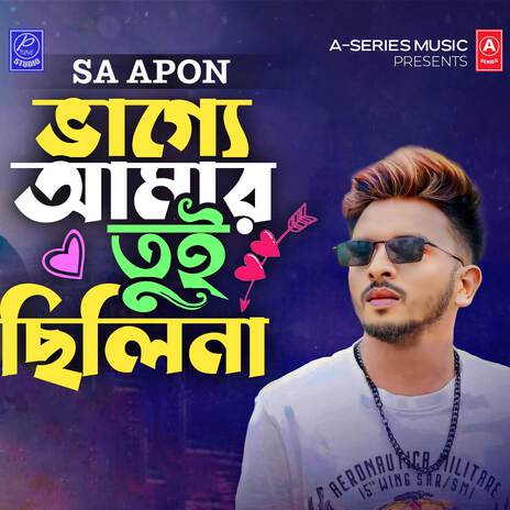 Vagge Amar Tui Cilina ft. Ahmed Sajeeb | Boomplay Music