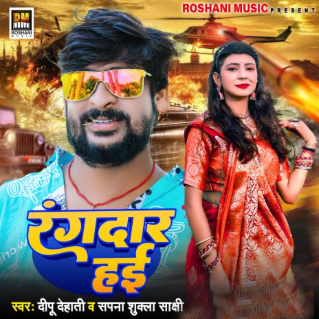 Rangdar Hayi ft. Sapna Shukla Sakshi | Boomplay Music