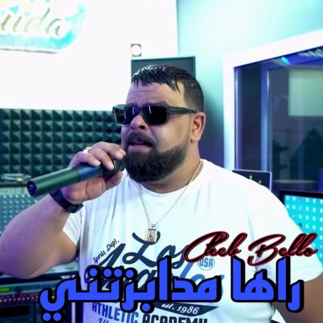 راها مدابزتني | Boomplay Music