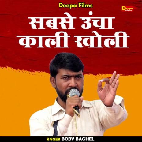 Sabse Uncha Kali Kholi (Hindi) | Boomplay Music