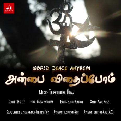 Anbai Vithaippom Tamil Album Song