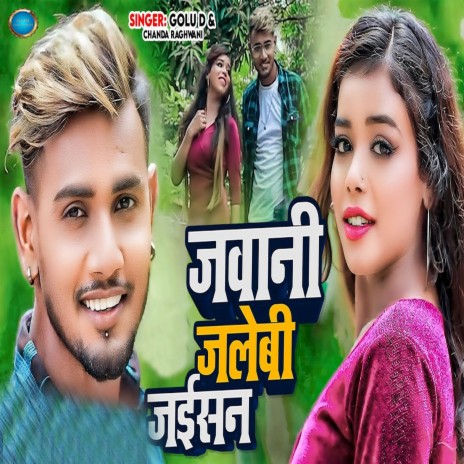 Jawani Jalebi Jaisan ft. Chanda Raghwani | Boomplay Music