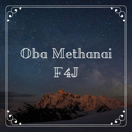 Oba Methanai Way Maker Sinhala | Boomplay Music