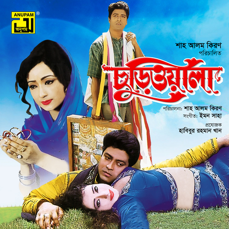 Rater Gaye Jonak | Boomplay Music