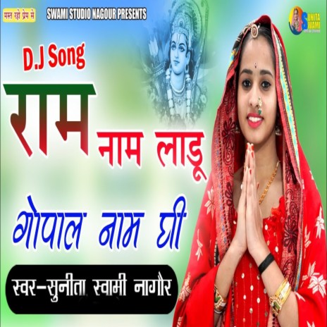 Ram Name Ladu Gopal Name Ghee | Boomplay Music