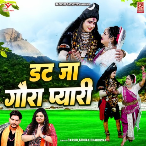 Dat Ja Gaura Pyari | Boomplay Music