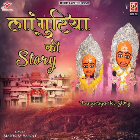 Languriya Ki Story | Boomplay Music