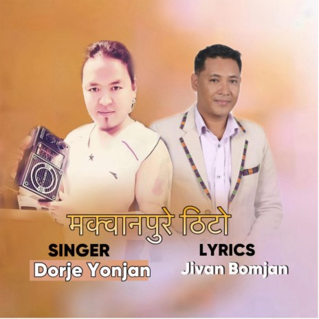 Makwanpure thito (Tamang Selo) ft. Dorje Yonjan