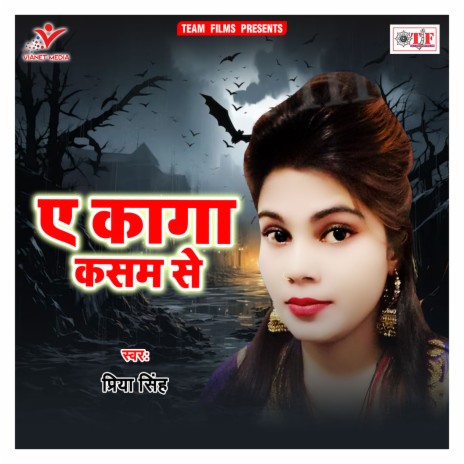 Kasam Se Kasam Se | Boomplay Music