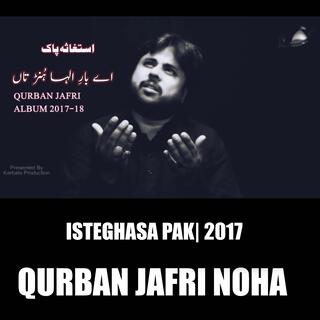 ISTEGHASA PAK(AY BAR-E-ELAH) | 2017