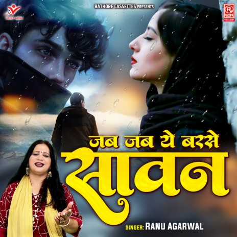 Jab Jab Ye Barse Sawan | Boomplay Music