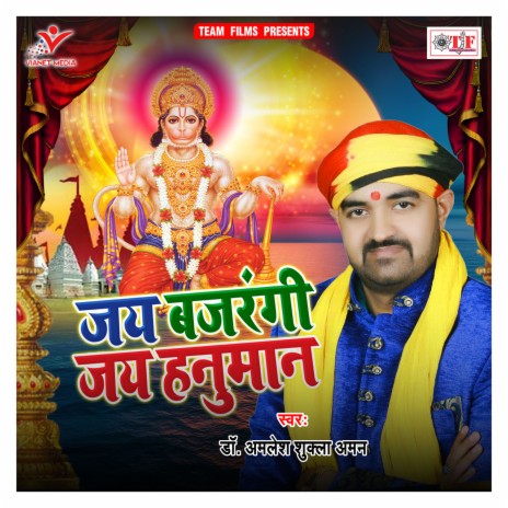 Jai Bajrangi Jai Hanuman | Boomplay Music