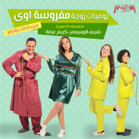 Swing ft. Kareem Arafa | Boomplay Music