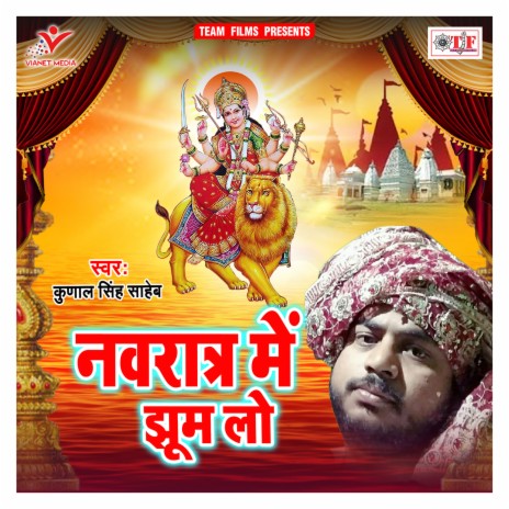 Sahay Mahakali | Boomplay Music