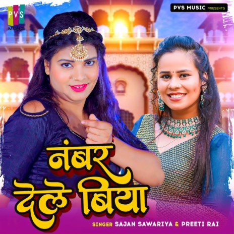 Number Dele Biya ft. Preeti Rai | Boomplay Music