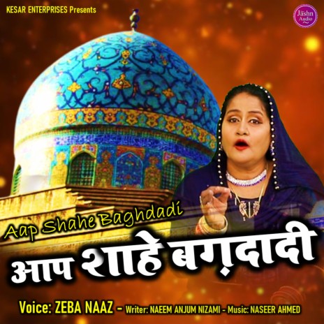 Aap Shahe Baghdadi | Boomplay Music