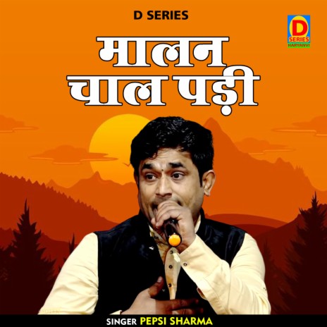 Malan Chal Padi (Hindi) | Boomplay Music