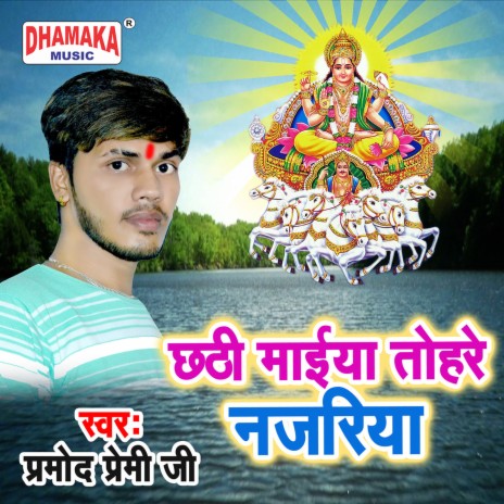 Chhathi Maiya Tohare Nazariya | Boomplay Music