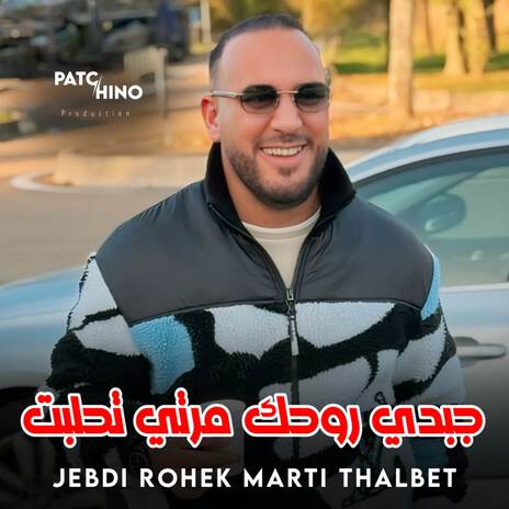 Jebdi Rohek Marti Thalbet ft. Nidalovitch | Boomplay Music