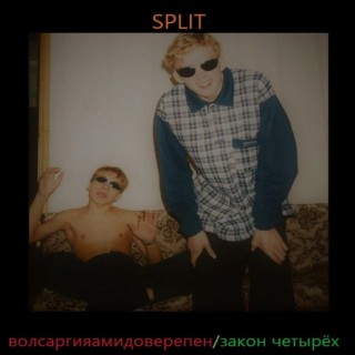 Split