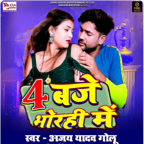 4 Baje Bhorahi Me | Boomplay Music