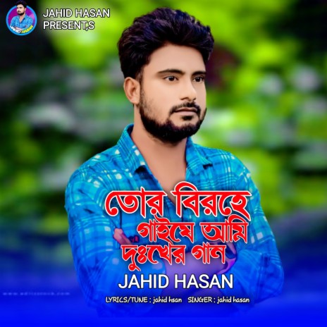 Tor Birohe Gaije Ami Dukher Gan | Boomplay Music