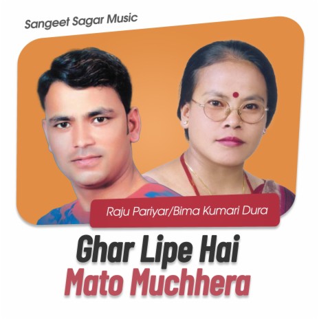 Aanshule Rumal Dhoko Din ft. Bima Kumari Dura | Boomplay Music