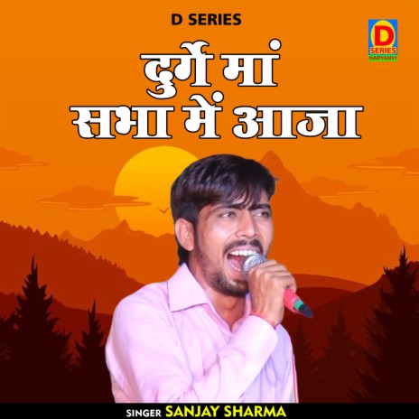 Durge Maan Sabha Me Aaja (Hindi) | Boomplay Music