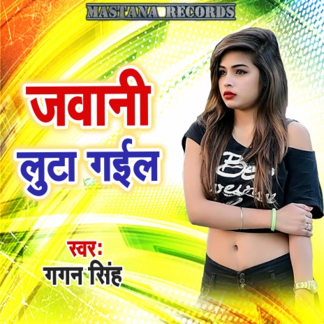 Jawani Luta Gail | Boomplay Music