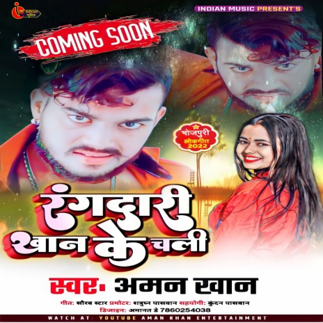 Rangdari Khan Ke Chali (Bhojpuri Song) | Boomplay Music