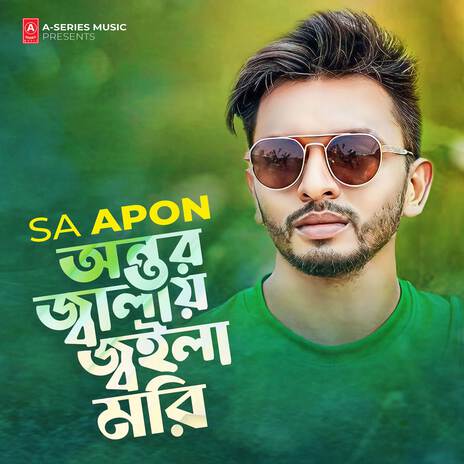 Ontor Jalay Joila Mori | Boomplay Music