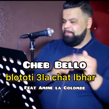 Blototi 3la chat lbhar ft. Amine La Colombe | Boomplay Music