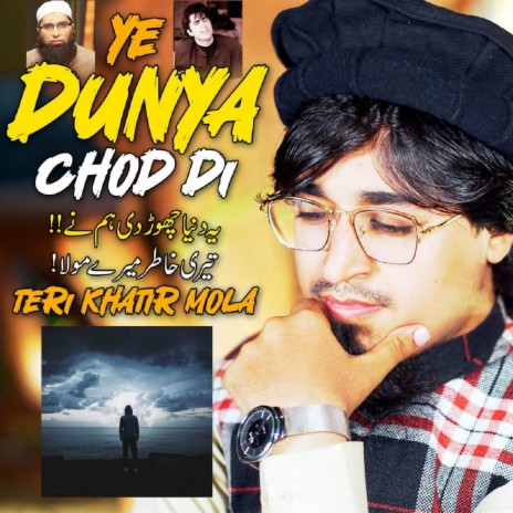 Ye Dunya Chod Di | Boomplay Music