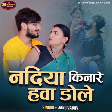 Nadiya Kinare Hawa Dole | Boomplay Music