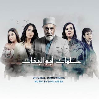 Salamat Abou Lbanat (Original Motion Picture Soundtrack)