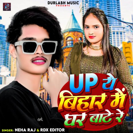 UP Ye Bihar Me Ghar Bate Re ft. RDX Editor | Boomplay Music