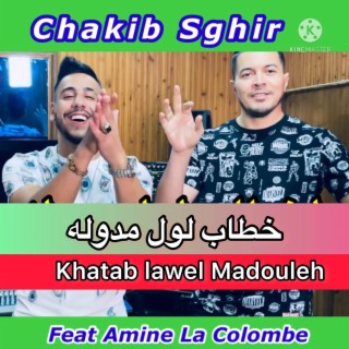 Khatab Lawel Madouleh