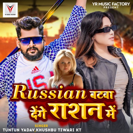 Russian Batwa Denge Rashan Me ft. Khushbu Tiwari KT