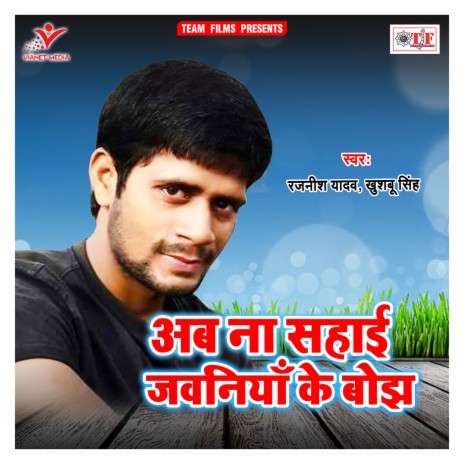 Buta Ke Raja Diya | Boomplay Music