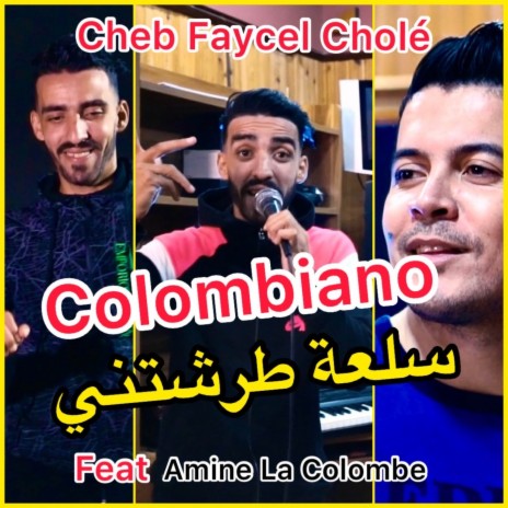 سلعة طرشتني ft. Amine La Colombe | Boomplay Music