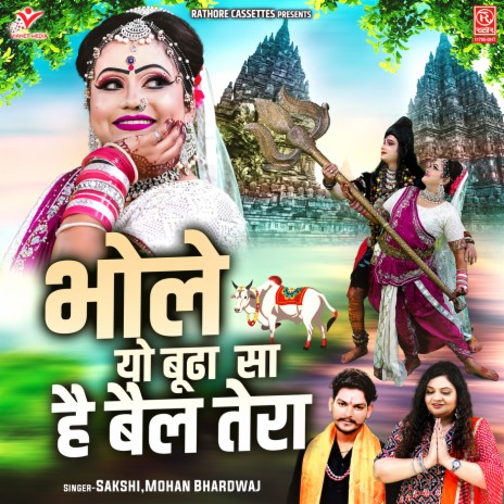 Bhole Yo Budha Sa Hai Bail Tera | Boomplay Music