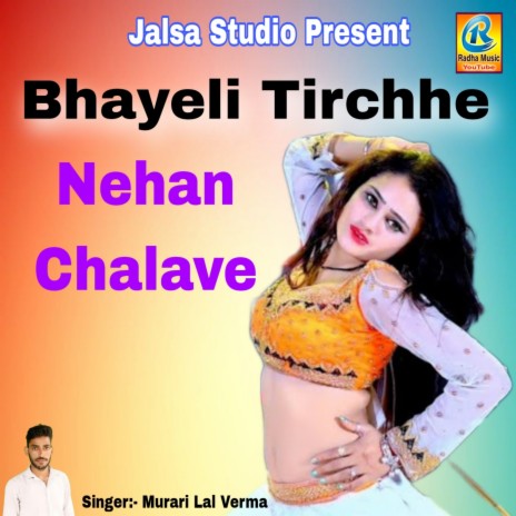 Bhayeli Tirchhe Nehan Chalave | Boomplay Music