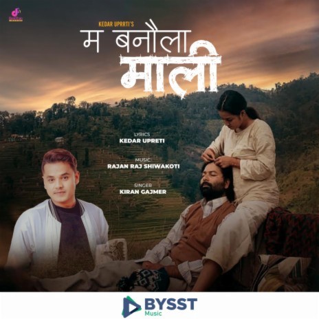 Mai Banula Mali | Boomplay Music