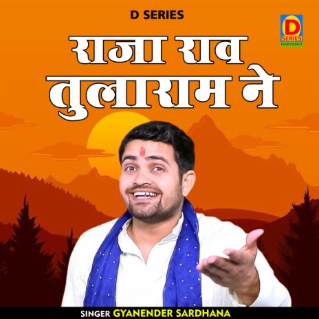 Raja Raav Tularam Ne (Hindi) | Boomplay Music