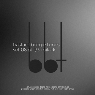 bastard boogie tunes, vol. 06, pt. 1/3: (b)lack